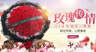 山东青岛胶州市胶北镇后七城村鲜花速递